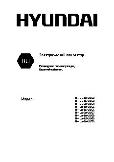 HYUNDAI H-HV1-20-UI564