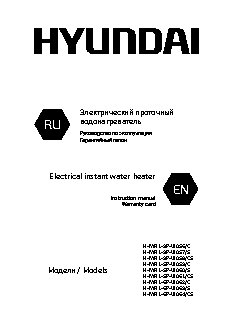 HYUNDAI H-IWR1-6P-UI064/CS