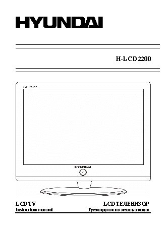 HYUNDAI H-LCD2200