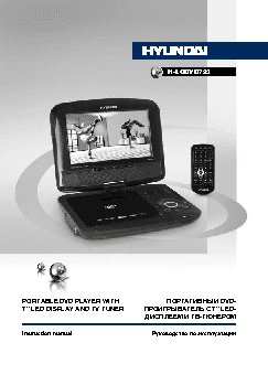 HYUNDAI H-LCDVD723