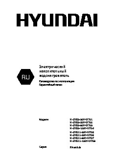 HYUNDAI H-SWS11-100V-UI708