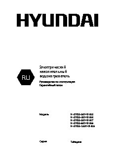 HYUNDAI H-SWS5-40V-UI406