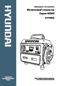 HYUNDAI HHY 960А