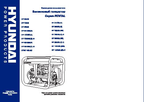 HYUNDAI HY12000 LE-3