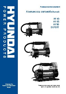 HYUNDAI HY 90 EXPERT