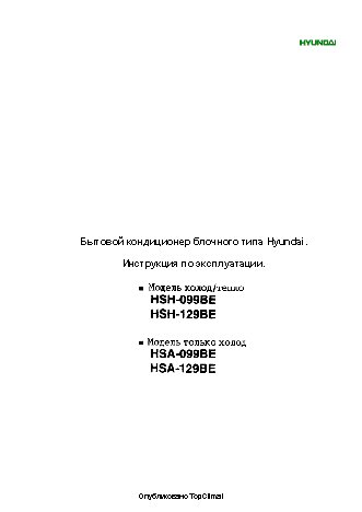 HYUNDAI ION HSH I303NBE