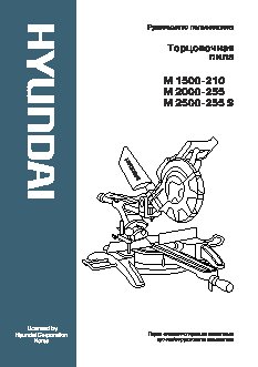 HYUNDAI М 2500-255S