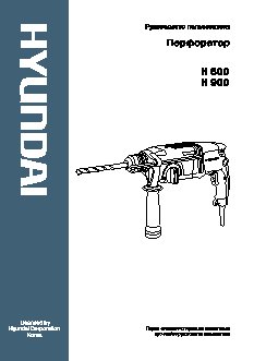 HYUNDAI Н 900 EXPERT