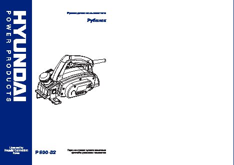 HYUNDAI P900-82