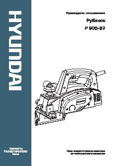 HYUNDAI P 900-82