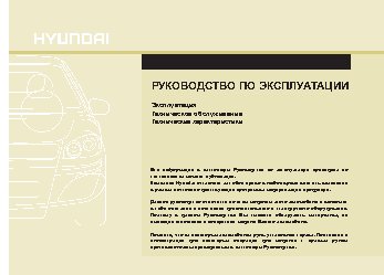 HYUNDAI Santa Fe (2012)