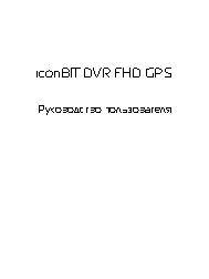 iCONBIT DVR FHD GPS