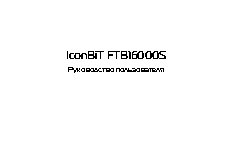 iconBIT FTB16000S