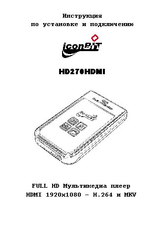 iCONBIT HD270HDMI MK2