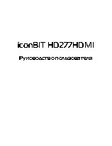 iCONBIT HD277HDMI