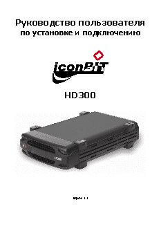 iCONBIT HD300