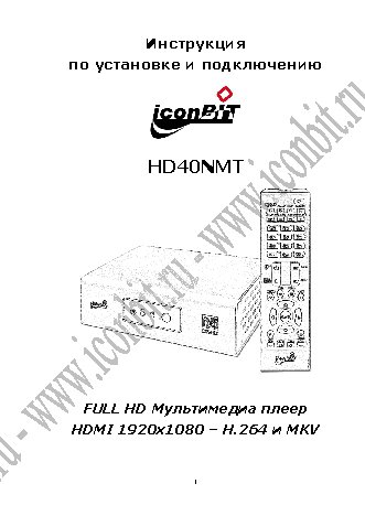 iconBIT HD40NMT