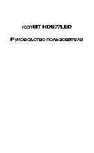 iconBIT HDB77LED