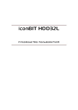 iconBIT HDD32L