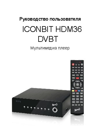 iconBIT HDM36DVBT