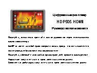 iconBIT HDP505 HDMI