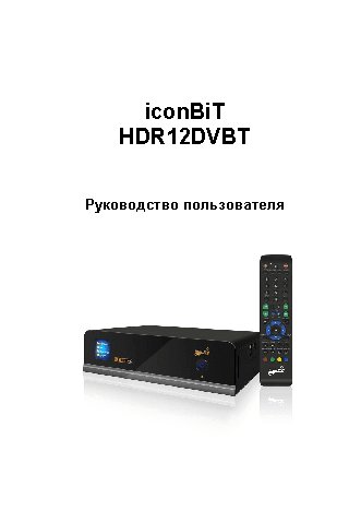 iconBIT HDR12DVBT