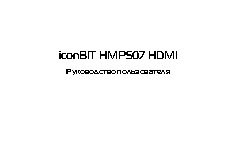 iconBIT HMP507 HDMI