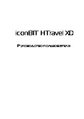 iconBIT HTravel XD