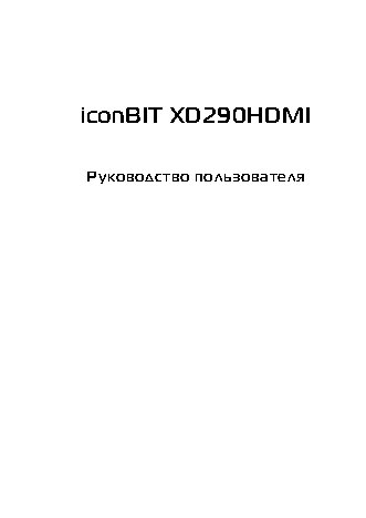 iconBIT XD290HDMI