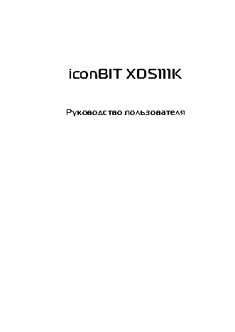 iconBIT xds111k