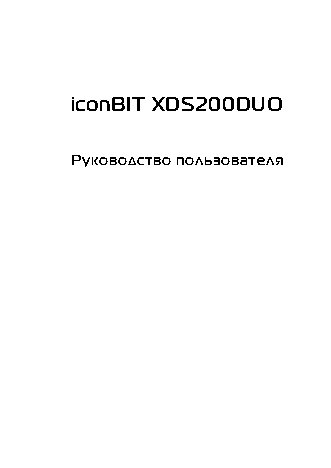 iconBIT XDS200DUO