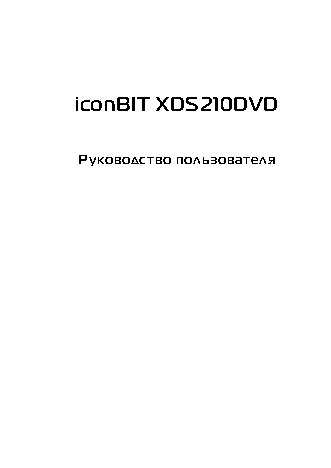 iconBIT XDS210DVD