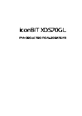 iconBIT XDS70GL