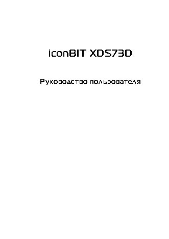 iconBIT XDS73D