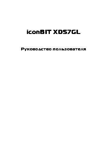 iconBIT XDS7GL