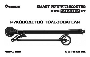 ICONBIT Kick Scooter XT