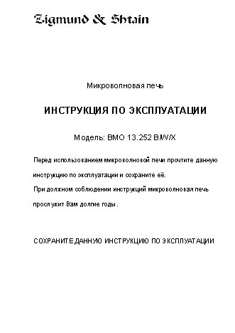 ZIGMUND SHTAIN BMO 13.252 W