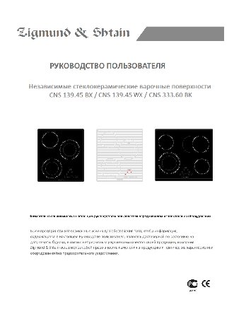 ZIGMUND SHTAIN CNS136.45 BA