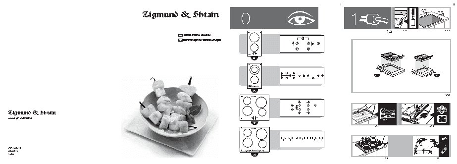 ZIGMUND SHTAIN CNS 024.60 BX
