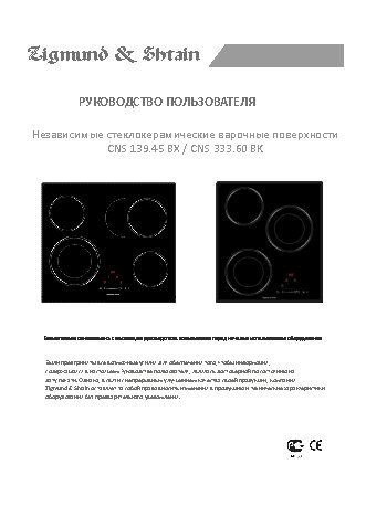 ZIGMUND SHTAIN CNS 139.45 WX