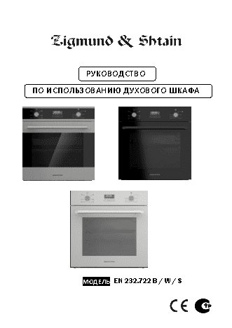 ZIGMUND SHTAIN EN 232.722 W