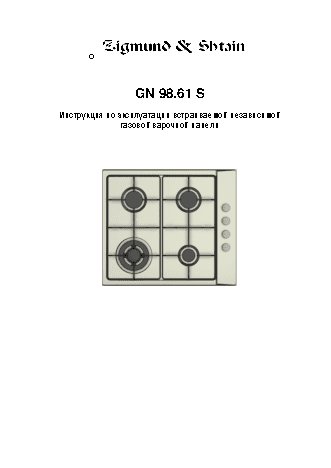 ZIGMUND SHTAIN GN 98.61 S