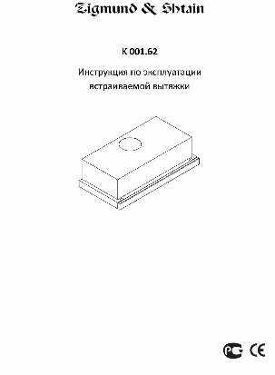 ZIGMUND SHTAIN K 002.51 B