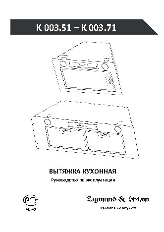 ZIGMUND SHTAIN K 003.51 B