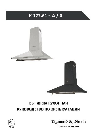 ZIGMUND SHTAIN K 127.61 A