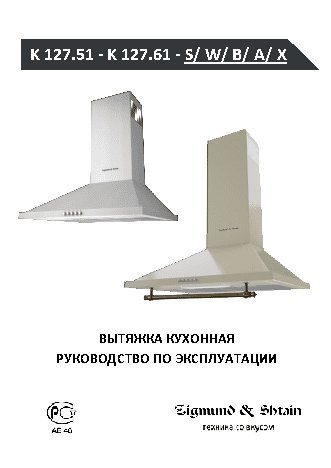 ZIGMUND SHTAIN K 127.61 Х