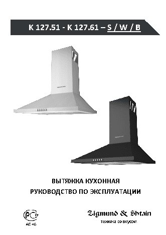 ZIGMUND SHTAIN K 127.61 B