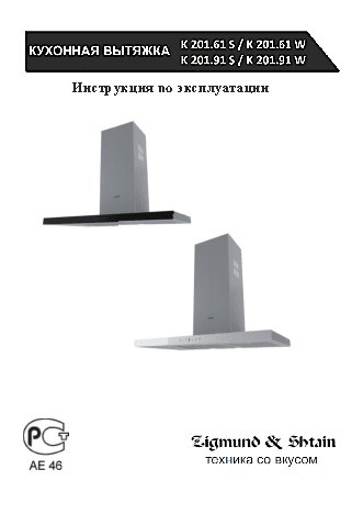 ZIGMUND SHTAIN K 201.61 W