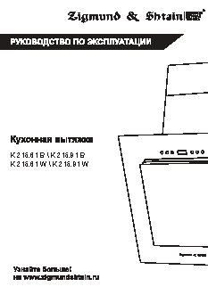 ZIGMUND SHTAIN K 215.61 W