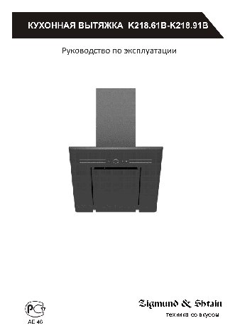 ZIGMUND SHTAIN K 218.91 В